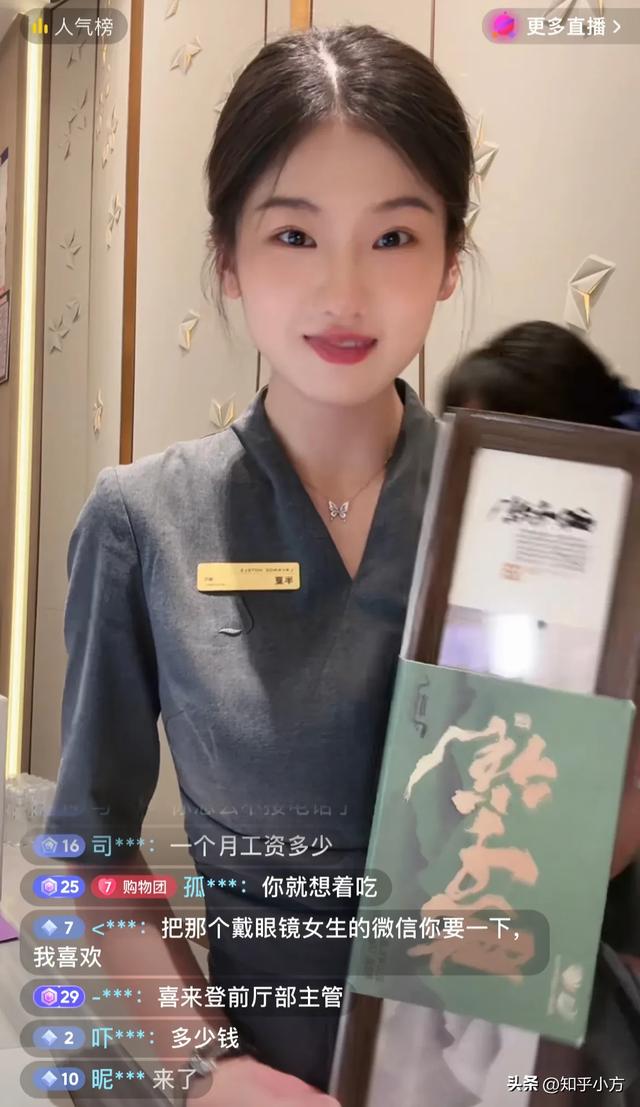 笑死了！酒店前台美女露脸直播，进去就舍不得走，评论区快笑麻了