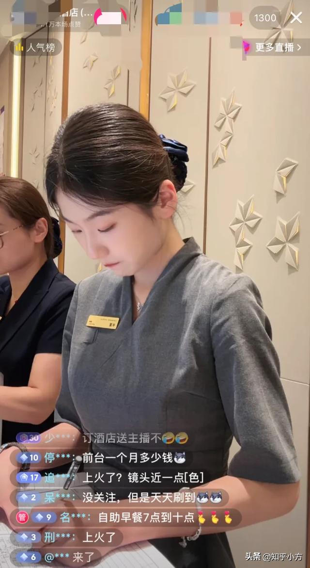 笑死了！酒店前台美女露脸直播，进去就舍不得走，评论区快笑麻了