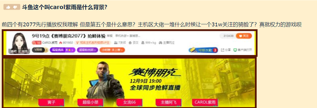 硬核女主播自制游戏攻略走红,却被喷到自闭:女人不配玩游戏?