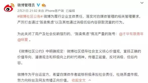 全平台整顿!2019内容红线、整顿信息、最新趋势汇总