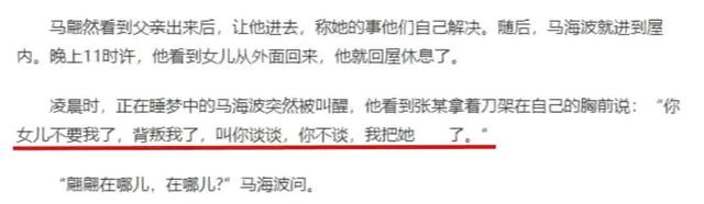 “央视主播”马翩然：除夕夜被男友连捅7刀，因爱生恨的悲剧