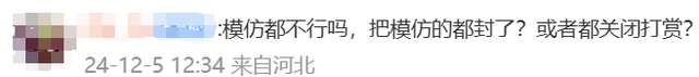 热搜第一！女主播模仿吴艳妮“经典动作”，侵权吗？