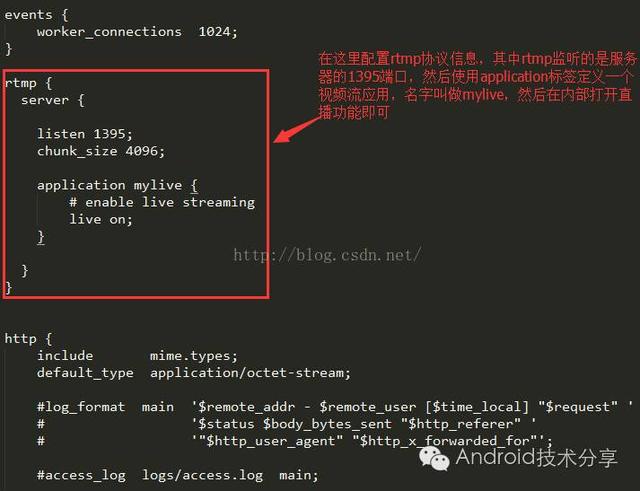 Android中直播视频技术探究之---服务端环境搭建和运行