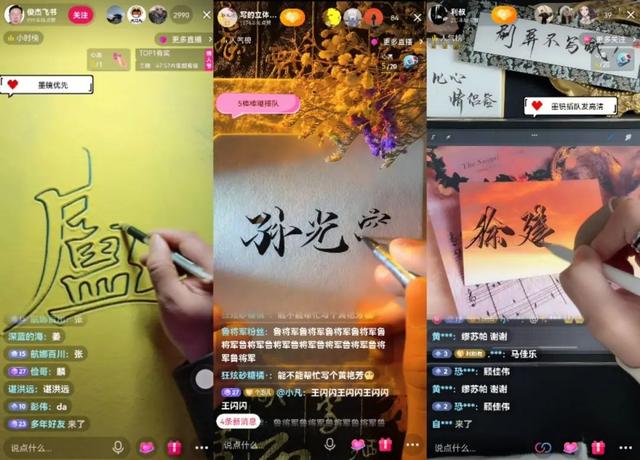 在抖音直播写字,就能月入过万?深究背后门道也没这么简单