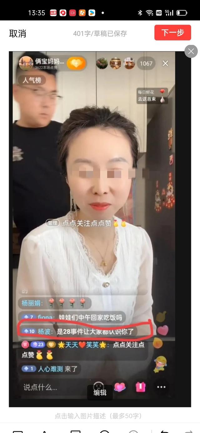 田静了不得 直播间叉着腰唱 祖宗在哪里 还说不想认亲 别倒打一耙