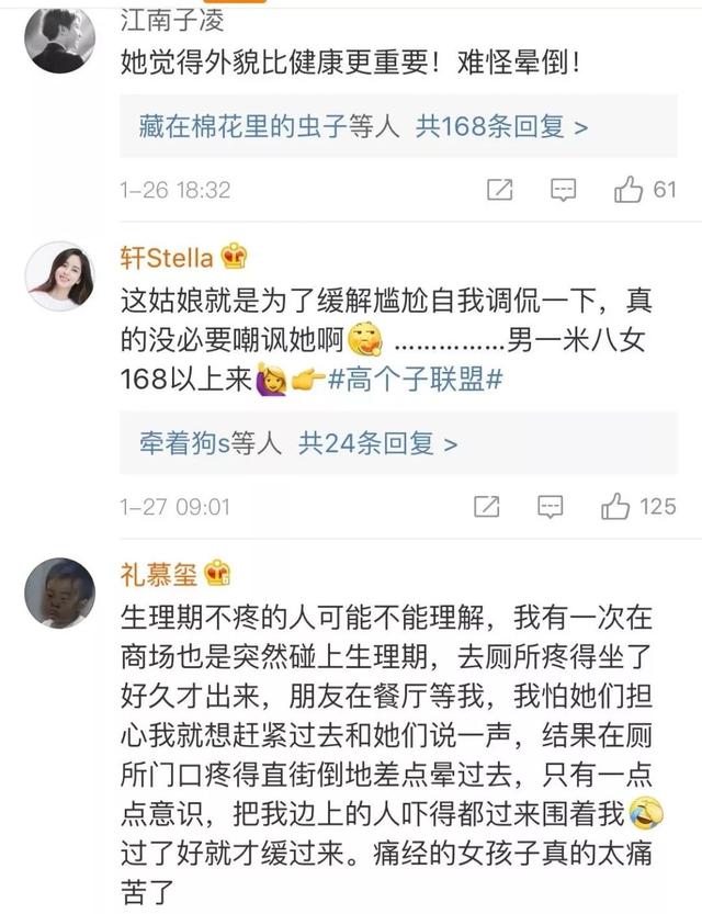 女子突然晕倒,获救清醒后第一句话:加美颜了吗?