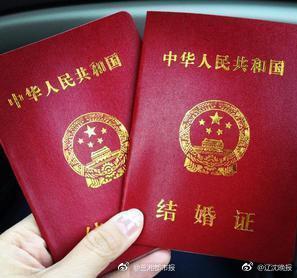 男子因领结婚证当天赖床，被未婚妻点燃裤裆烧伤