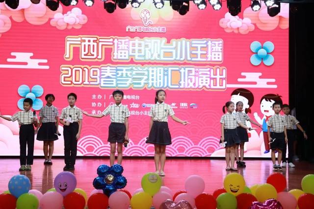 广西广播电视台小主播2019春季学期汇报演出完美落幕