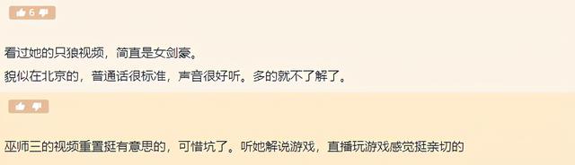 硬核女主播自制游戏攻略走红,却被喷到自闭:女人不配玩游戏?