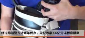 女主播60万卖淫(涉案金额达26亿这个特大涉黄直播案，破了)