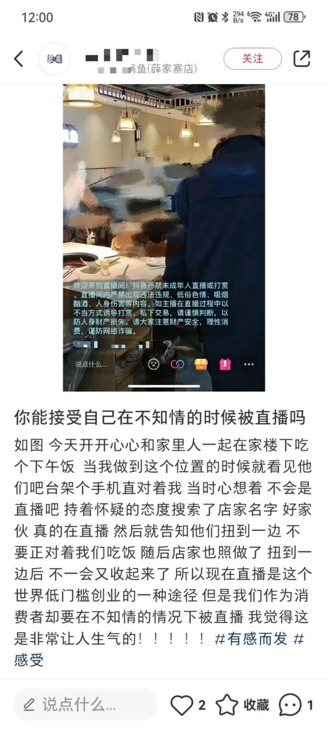 女子正在泡温泉，却发现自己入镜直播间？