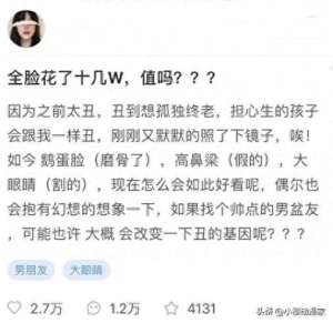女主播整容二次元(某女子花三十万整容，看完前后对比，终于明白宅男喜欢二次元原因)