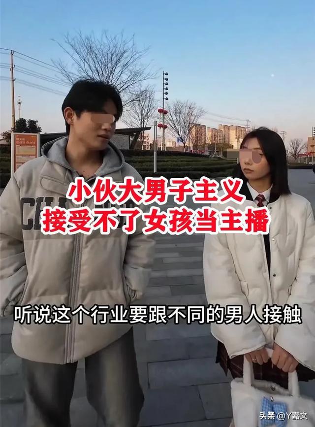 26岁小伙相亲女主播，当场要她为自己辞职：长得太漂亮，没安全感