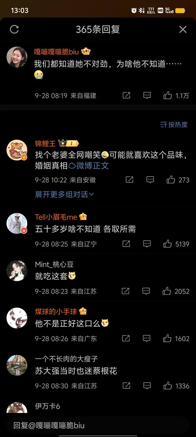 叶珂直播给黄晓明打电话，一分钟说八次爱你，黄教主遇上了心机女