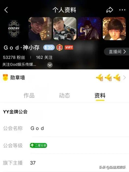 YY浅蓝与GOD解约，因公会违约伤透了心，与神小存好聚好散
