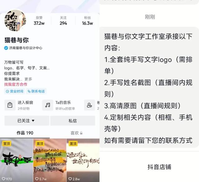 在抖音直播写字,就能月入过万?深究背后门道也没这么简单