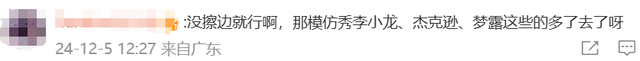 热搜第一！女主播模仿吴艳妮“经典动作”，侵权吗？