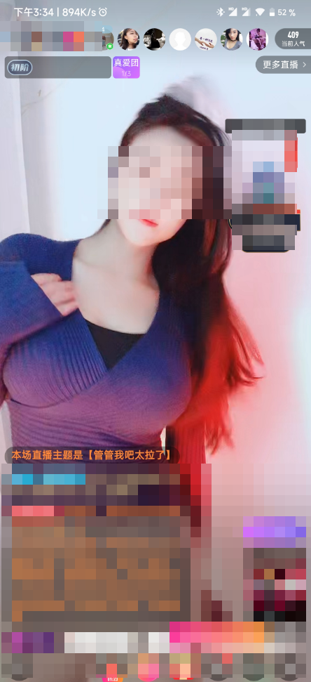 多次“擦边”被点名的花椒直播,还真的要成了?