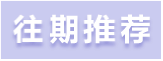 下单！买它！句容这个地方直播带货，销售火爆！