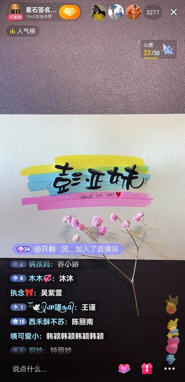 在抖音直播写字,就能月入过万?深究背后门道也没这么简单