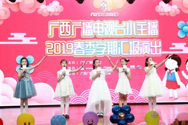 广西广播电视台小主播2019春季学期汇报演出完美落幕