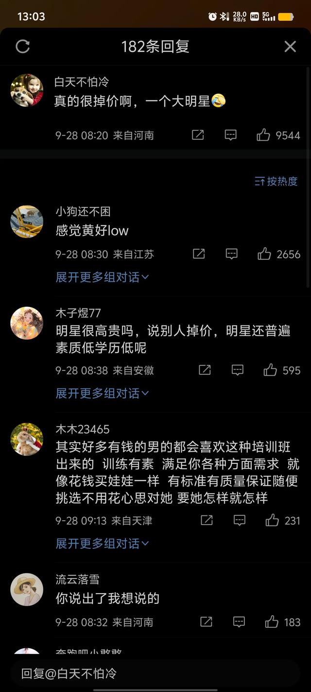 叶珂直播给黄晓明打电话，一分钟说八次爱你，黄教主遇上了心机女