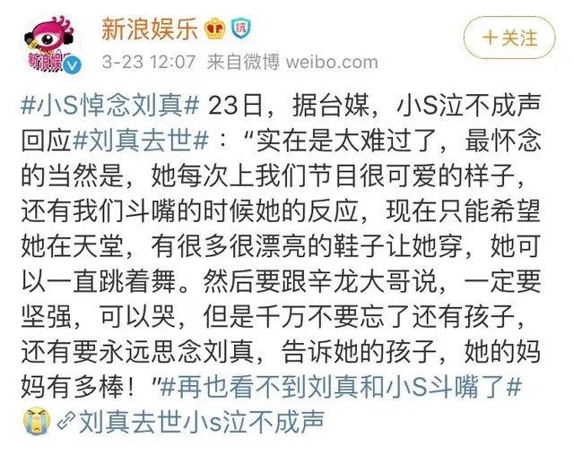 “国标女王”刘真病逝,年仅44岁:不辜负自己的活法,只有一种