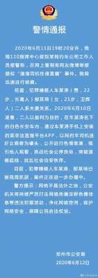 百度云女主播滴滴(“滴滴司机性侵直播”事件调查结果公布：涉事主播“自导自演”)
