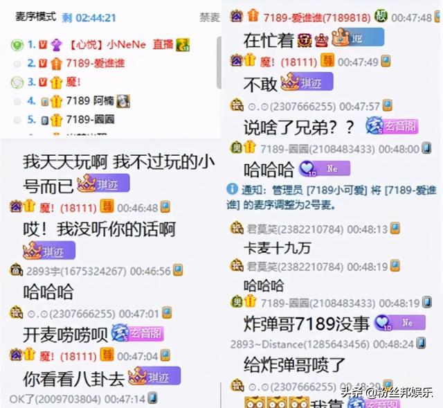 刷19万不够卡麦费，晓夏大骂神豪乞丐，心悦电母嘲讽“老阿姨”