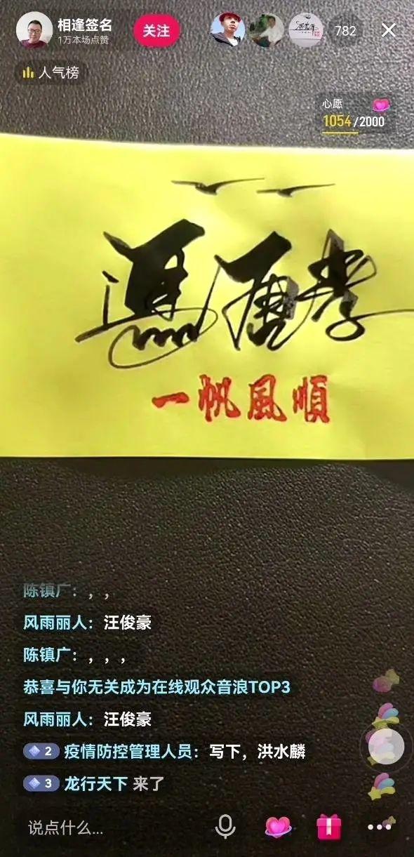 在抖音直播写字,就能月入过万?深究背后门道也没这么简单