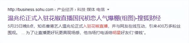 多次“擦边”被点名的花椒直播,还真的要成了?