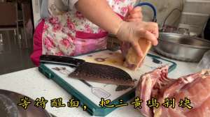 花椒女主播哆啦baby(教你做家常大盘鸡)