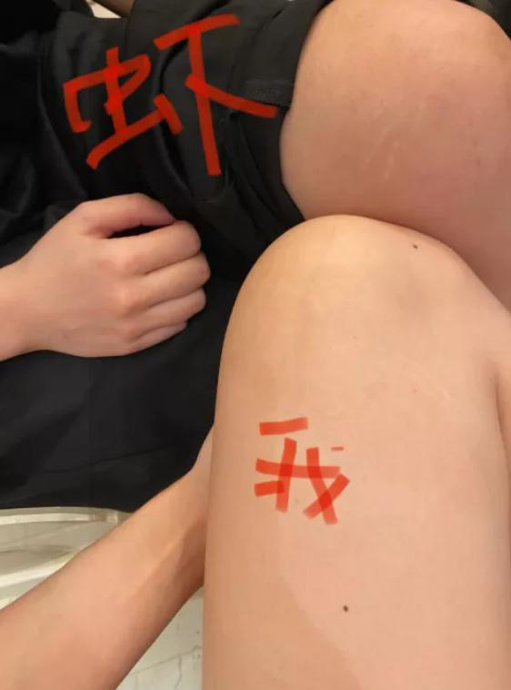 呆妹被质疑清白后气炸，当场卷裤子露腿：哪有妊娠纹？