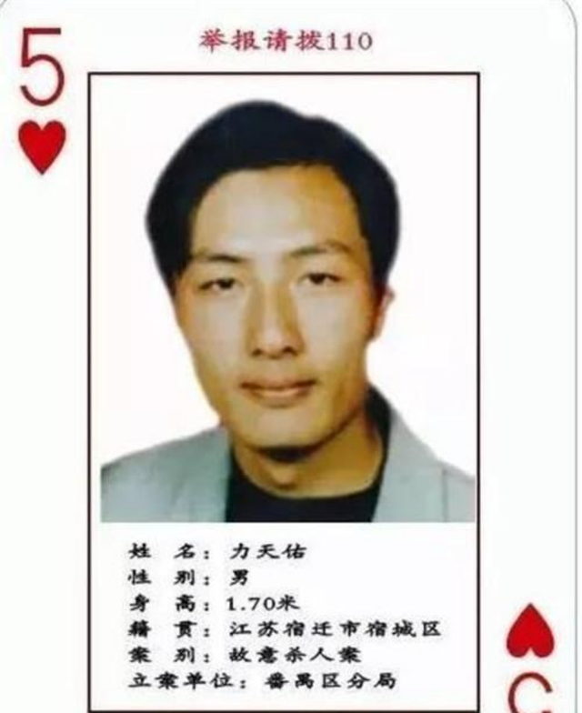 通缉犯“红桃5”：潜逃16年混成佛门高僧，袈裟中藏70万现金