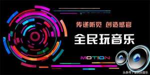 歌曲我是美女主播(美女主播一首超震撼的歌曲，一起来回忆经典)