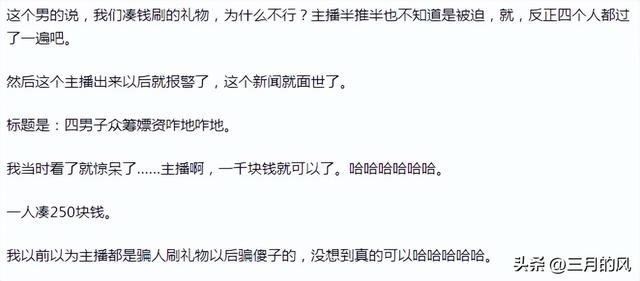 女主播和榜一大哥现实碰面会做什么？