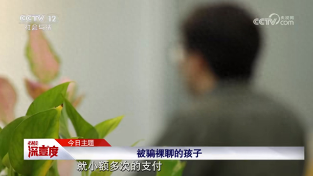与11岁男童裸聊,女主播“获刑三年”不意外