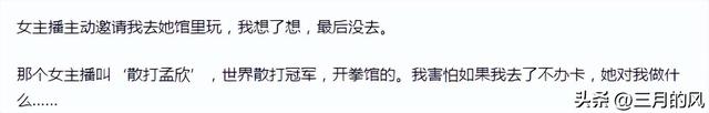 女主播和榜一大哥现实碰面会做什么？