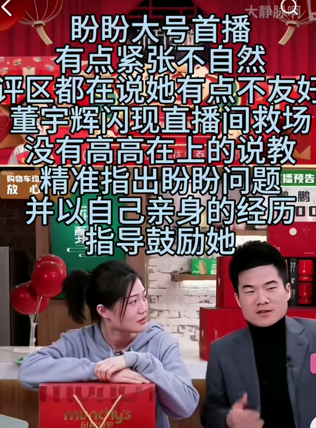 美爆！与辉同行盼盼个人宣传片，美貌与智慧并存的吃货，人见人爱