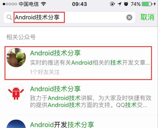 Android中直播视频技术探究之---服务端环境搭建和运行