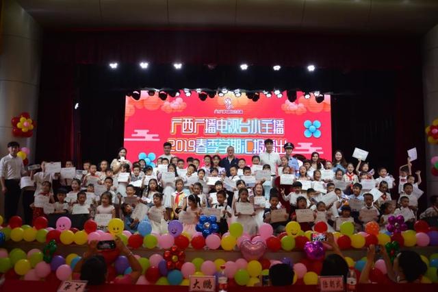 广西广播电视台小主播2019春季学期汇报演出完美落幕