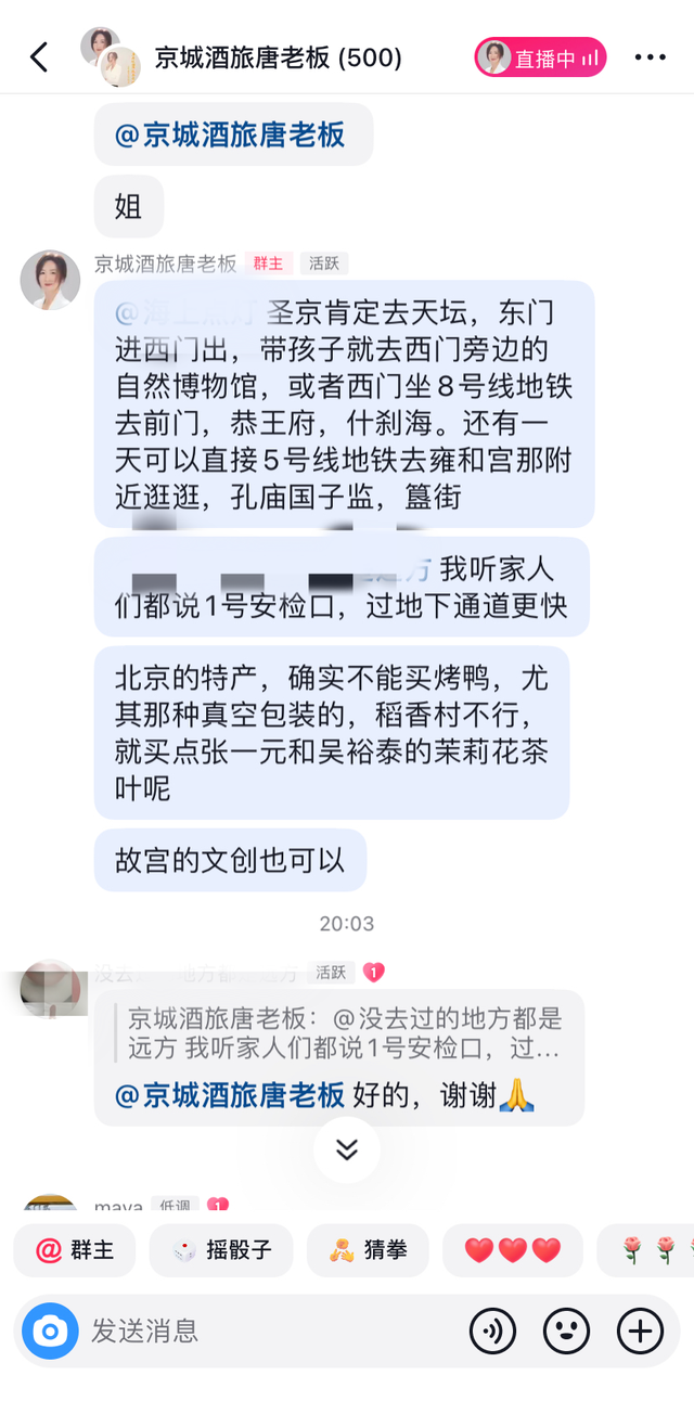 J人最好旅游搭子?20年旅游人转型探店主播成北京游玩活地图