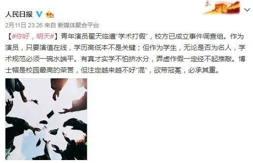 6个月通报127起案件!医学科研“打假风暴”来了?