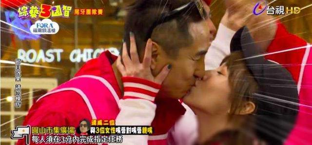 台湾综艺尺度大开:女艺人当众脱内衣,与主持人亲密接触引争议