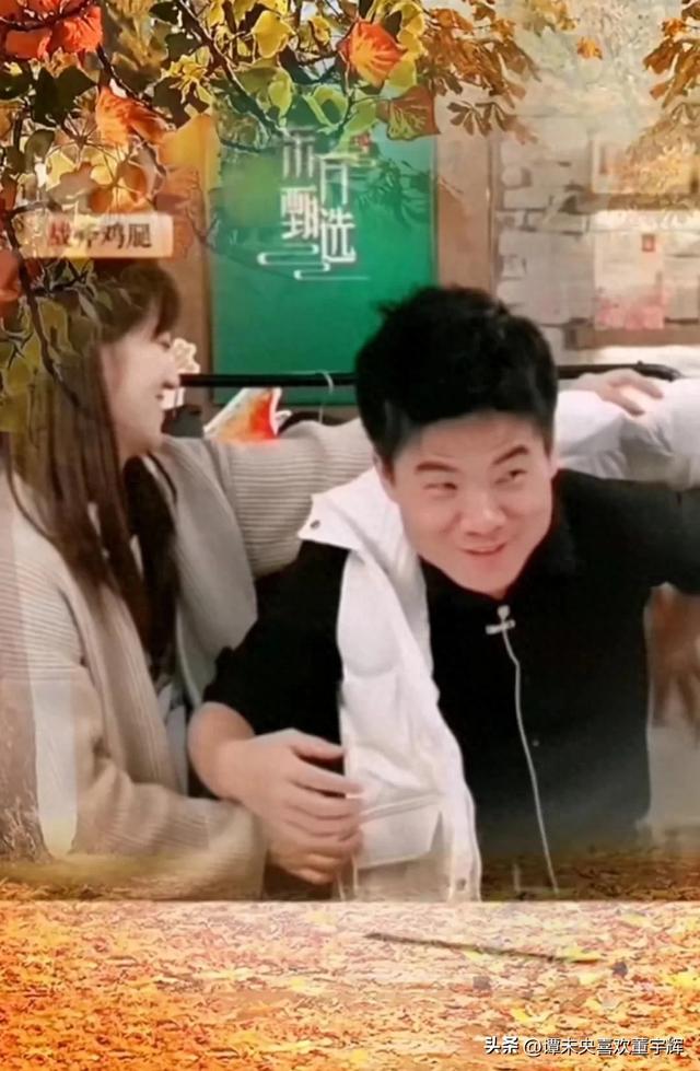 楠楠，一个开朗大气的女孩，在直播间给董宇辉穿衣，场景令人回味