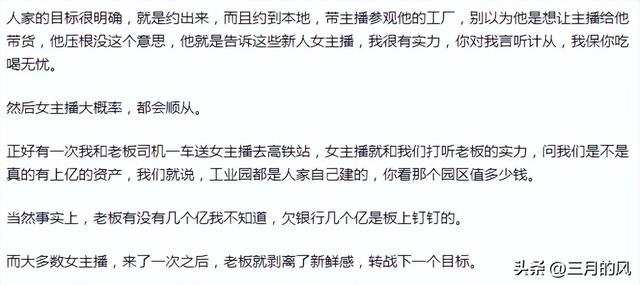 女主播和榜一大哥现实碰面会做什么？