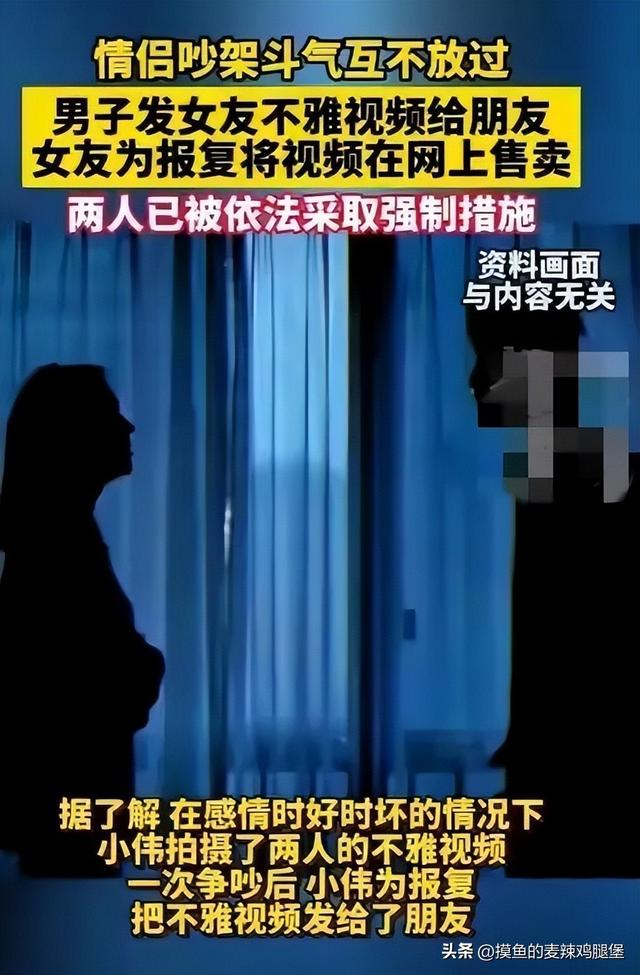 女主播私密视频泄露，反手出售56部视频被抓，揭秘全过程