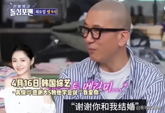 有博主称大S投资妹妹的节目引发热议,对具俊晔爱的好卑微