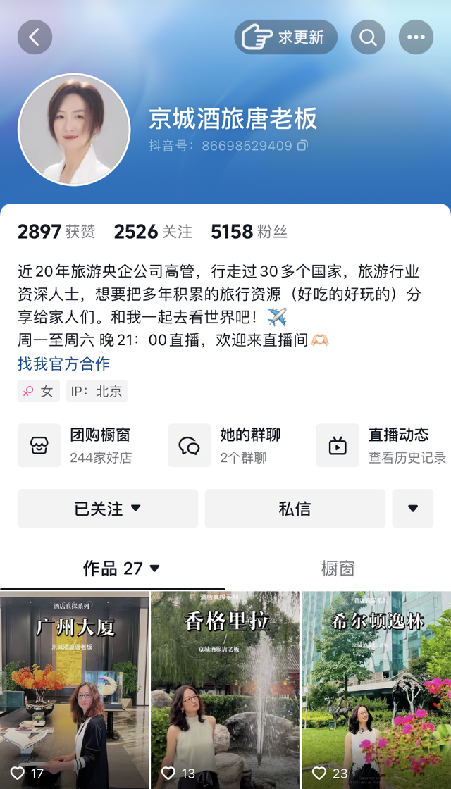 J人最好旅游搭子?20年旅游人转型探店主播成北京游玩活地图