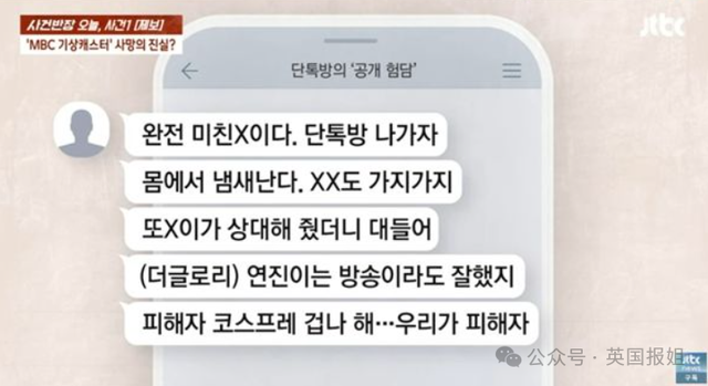 韩美女主播自杀留17页遗书!遭4名前辈霸凌疑致面部骨折牙齿脱落